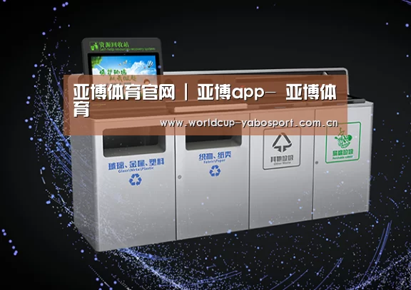 关于亚博体育官网