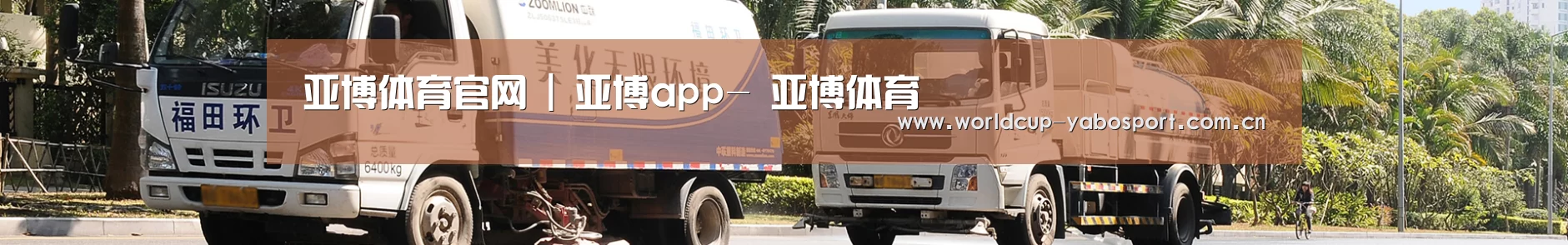 可回收垃圾