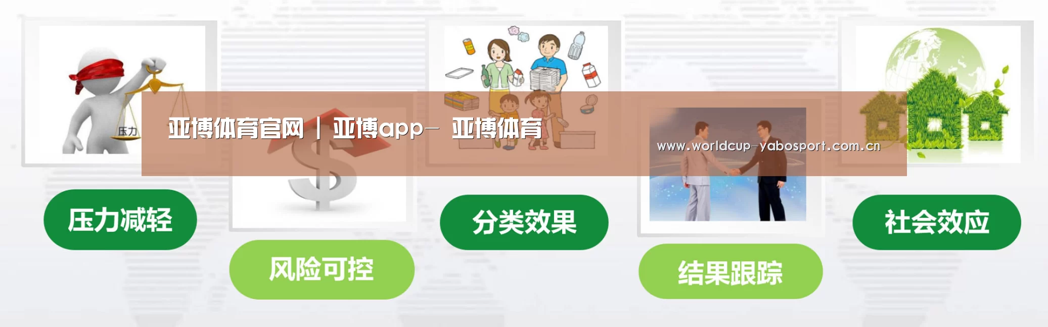 亚博体育官网公司