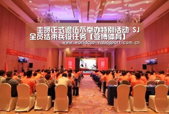 曺圭贤正式退伍不举办特别活动 SJ全员结束兵役任务【亚博体育】