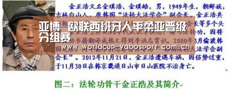 亚博-欧联西班牙人平柔亚晋级分组赛(图2) 亚博