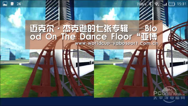 迈克尔·杰克逊的七张专辑——Blood On The Dance Floor“亚博官网”