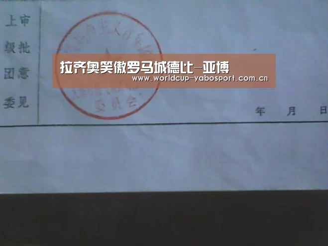 亚博官网