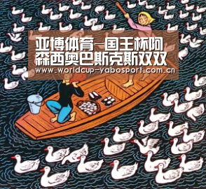 亚博体育-国王杯阿森西奥巴斯克斯双双中点 皇马2-0客胜富恩。