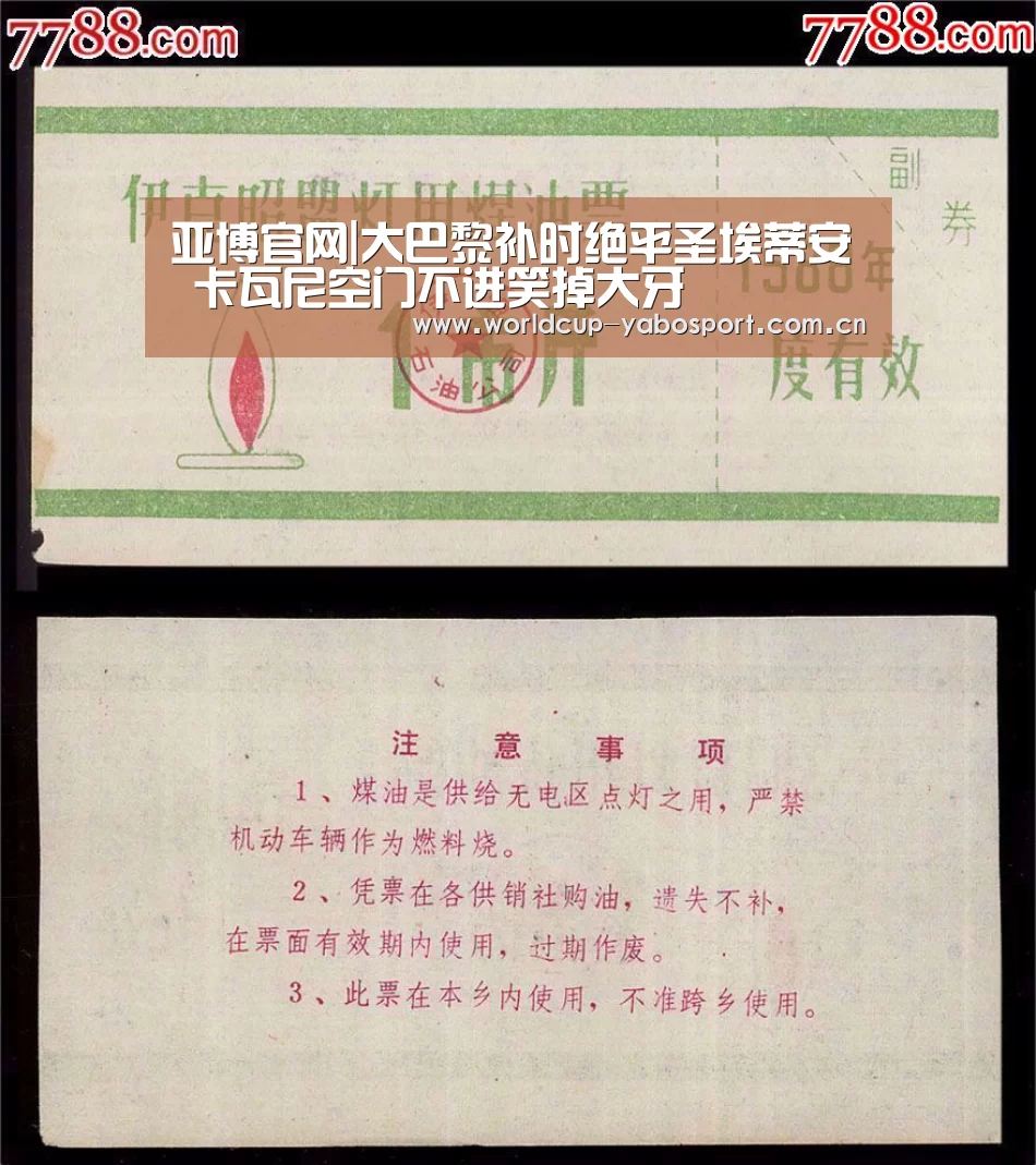 亚博官网|大巴黎补时绝平圣埃蒂安 卡瓦尼空门不进笑掉大牙(图3) 亚博体育