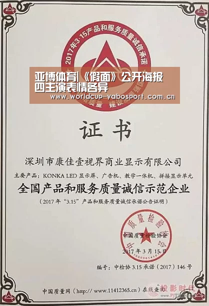 亚博体育|《假面》公开海报 四主演表情各异